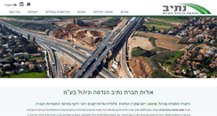 Desktop Screenshot of nativ-eng.co.il